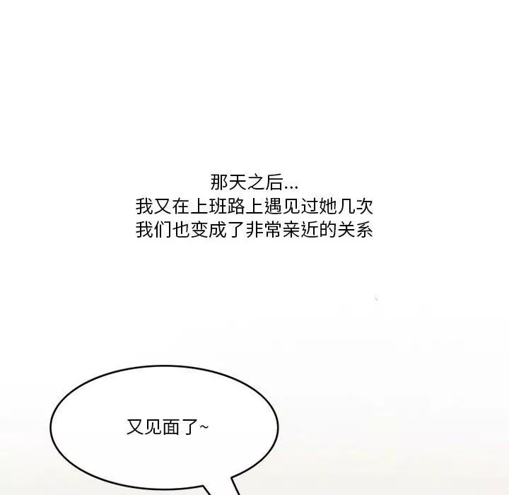 情事物语Friend-第46话 - 图片 22