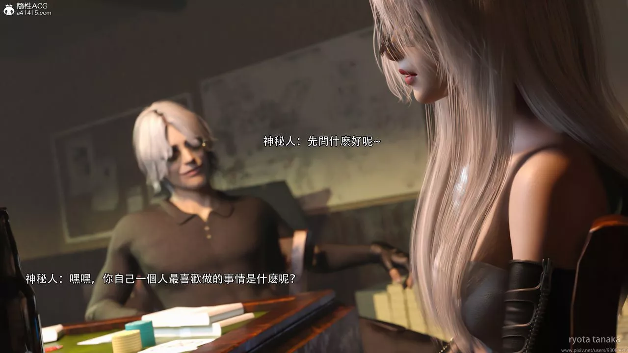 [3D]逆转HD+IF-IF-白金篇1 - 图片 37