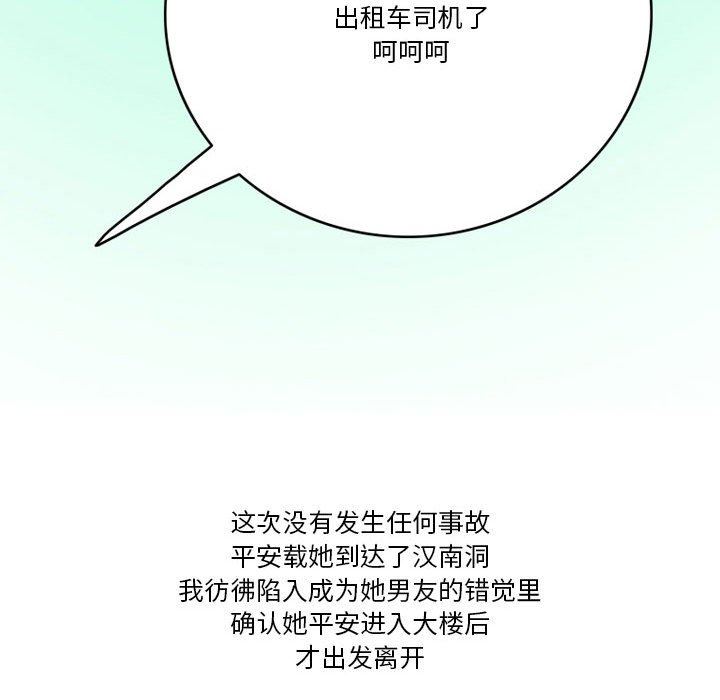 情事物语Friend第46话