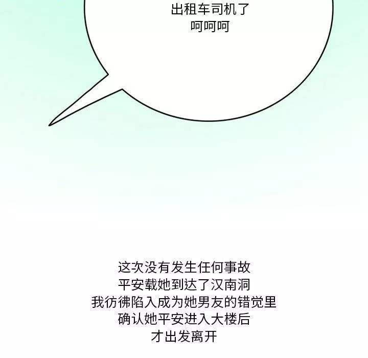 情事物語Friend第46話