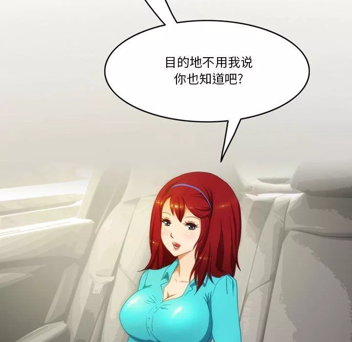 情事物语Friend-第46话 - 图片 23