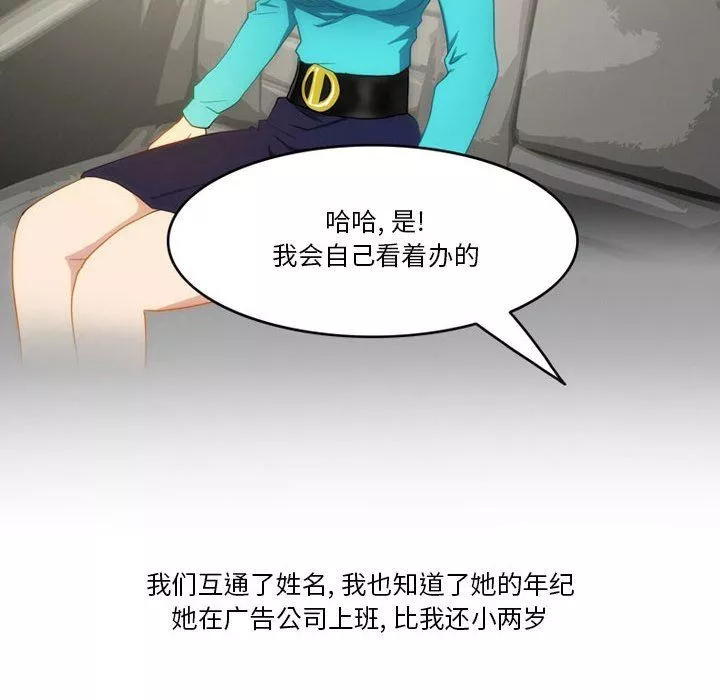 情事物語Friend第46話