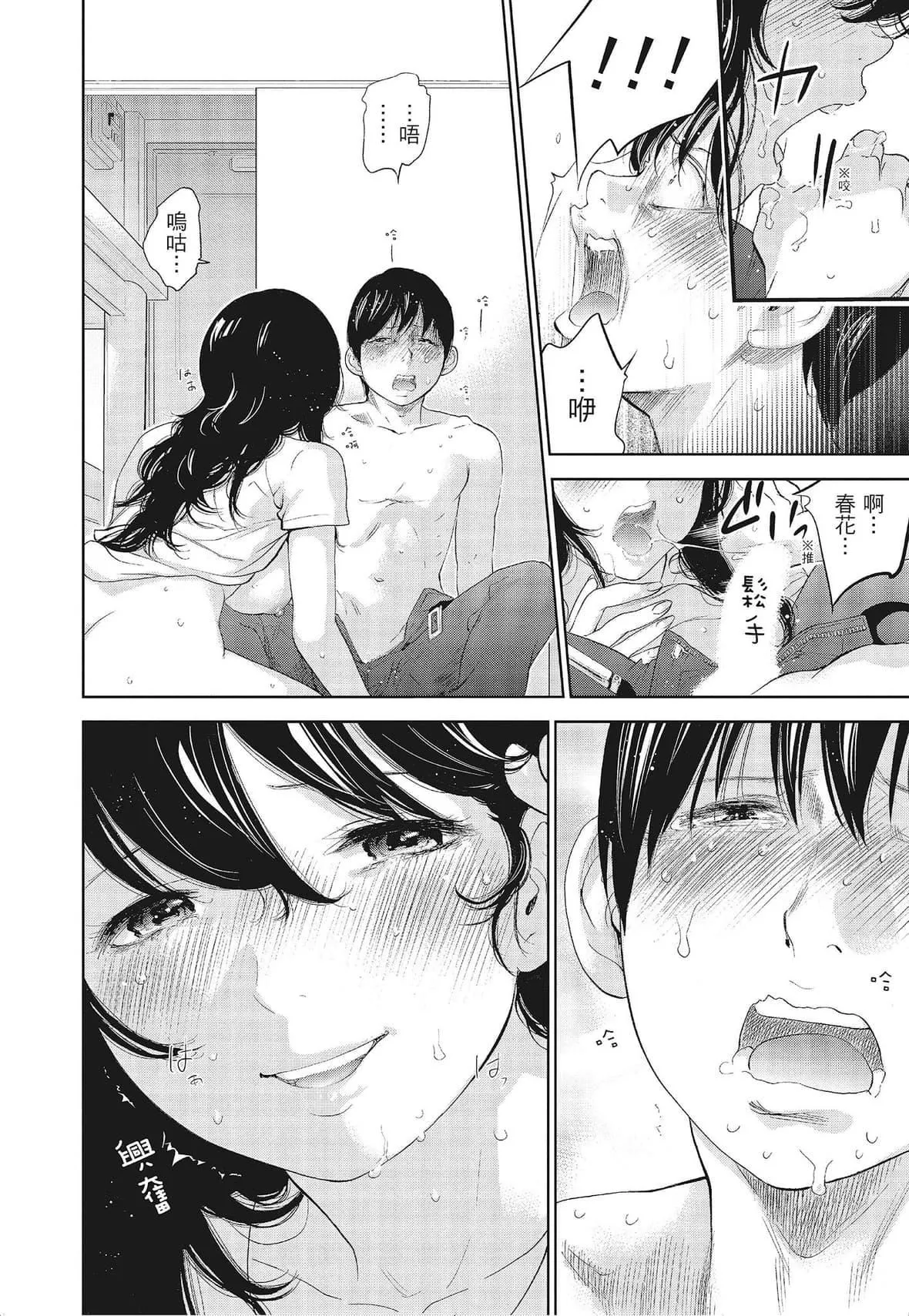 ネトラセラレ｜-NTR-老公要求別人玩弄我[色白好]ネトラセラレ3｜-NTR-老公要求別人玩弄我3[中國翻訳][DL版]