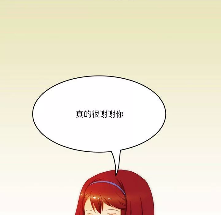 情事物语Friend-第46话 - 图片 27