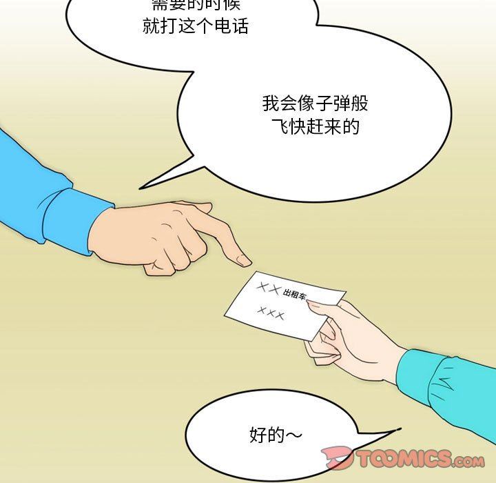 情事物语Friend第46话