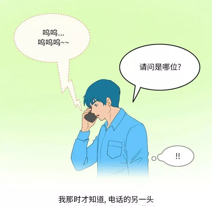 情事物语Friend-第46话 - 图片 31
