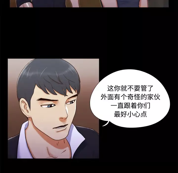 三人行？第6话