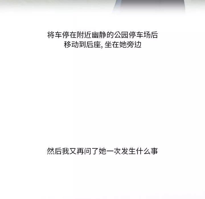 情事物語Friend第46話