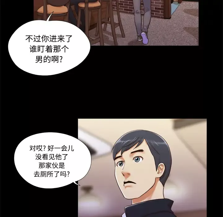 三人行？-第6话 - 图片 32