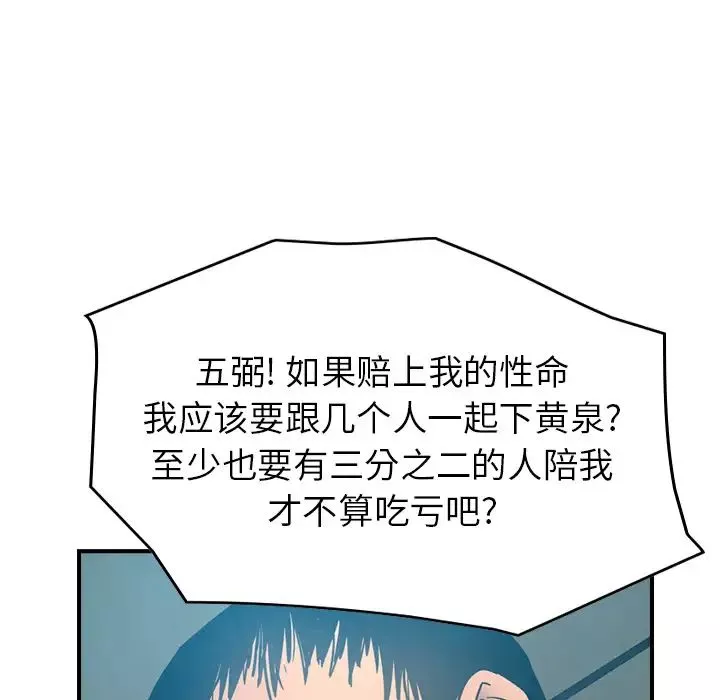 經紀人第14话