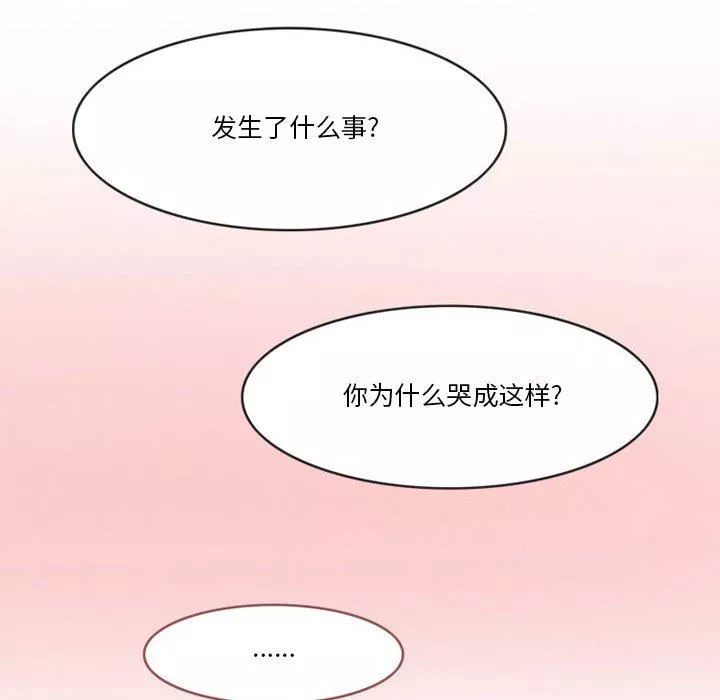 情事物语Friend-第46话 - 图片 40