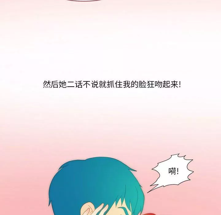 情事物語Friend第46話