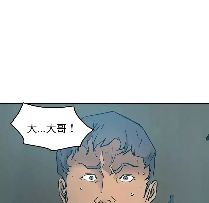 經紀人第14话