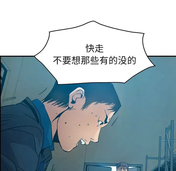 经纪人-第14话 - 图片 14