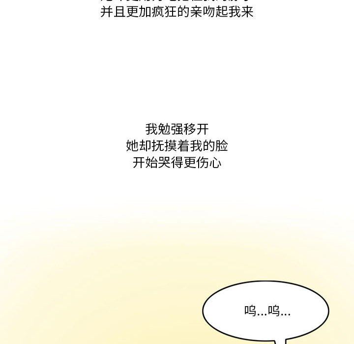 情事物語Friend第46話