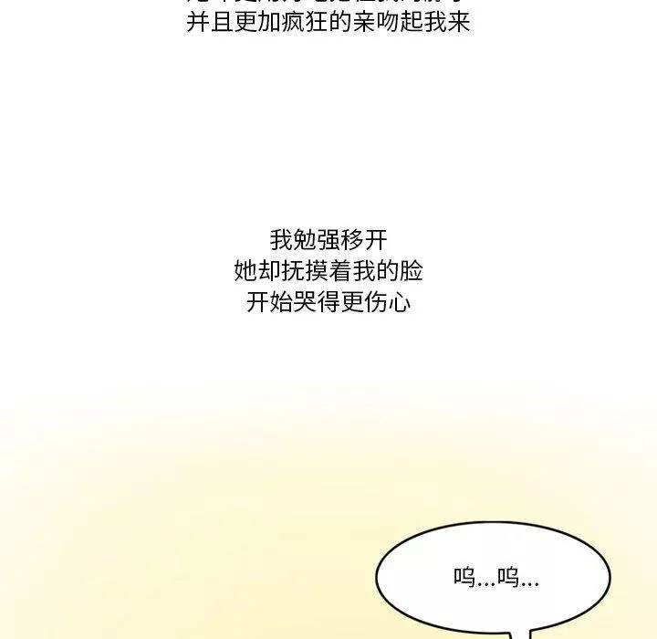 情事物語Friend第46話