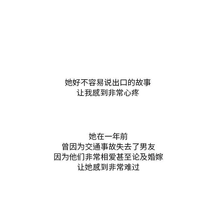 情事物语Friend-第46话 - 图片 45