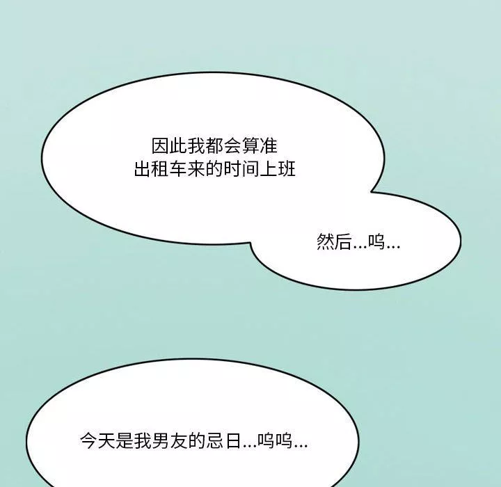 情事物語Friend第46話