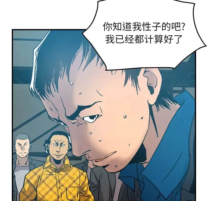 經紀人第14话
