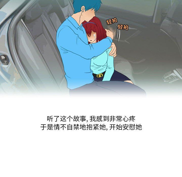 情事物語Friend第46話