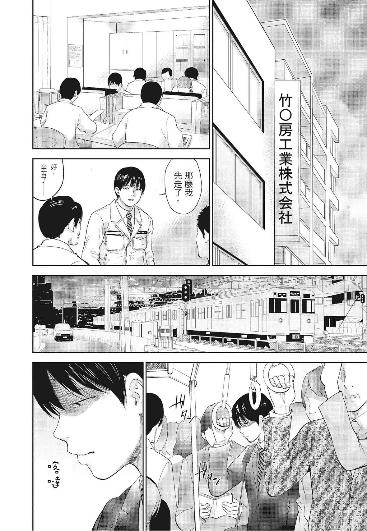ネトラセラレ｜-NTR-老公要求別人玩弄我[色白好]ネトラセラレ3｜-NTR-老公要求別人玩弄我3[中國翻訳][DL版]