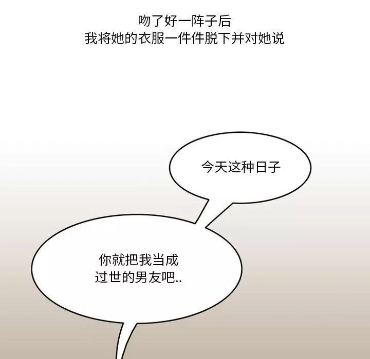 情事物語Friend第46話