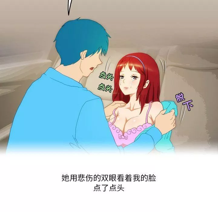 情事物语Friend-第46话 - 图片 53