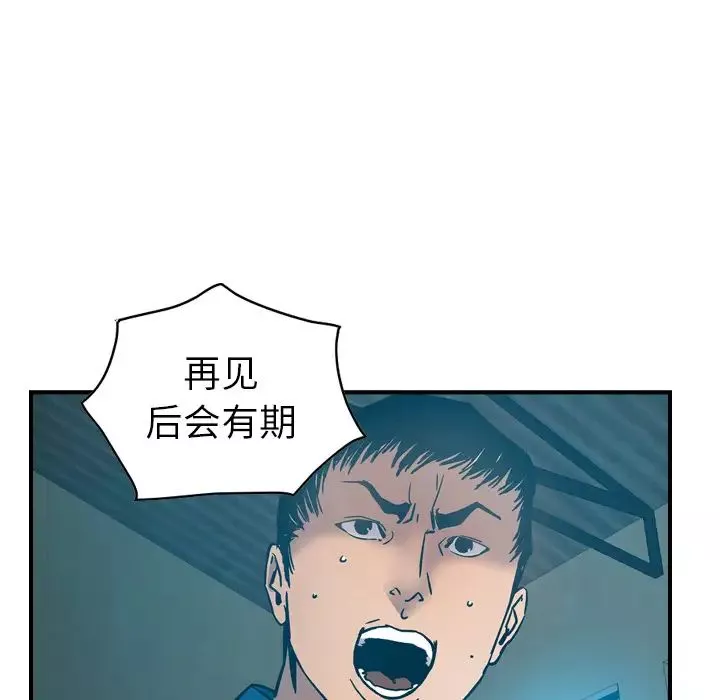 經紀人第14话
