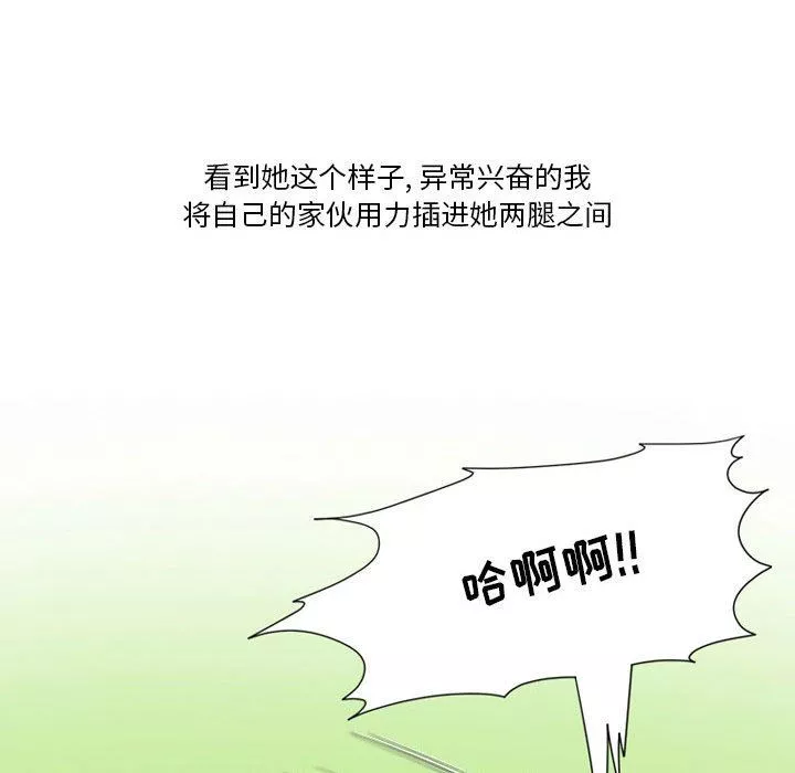 情事物语Friend-第46话 - 图片 59