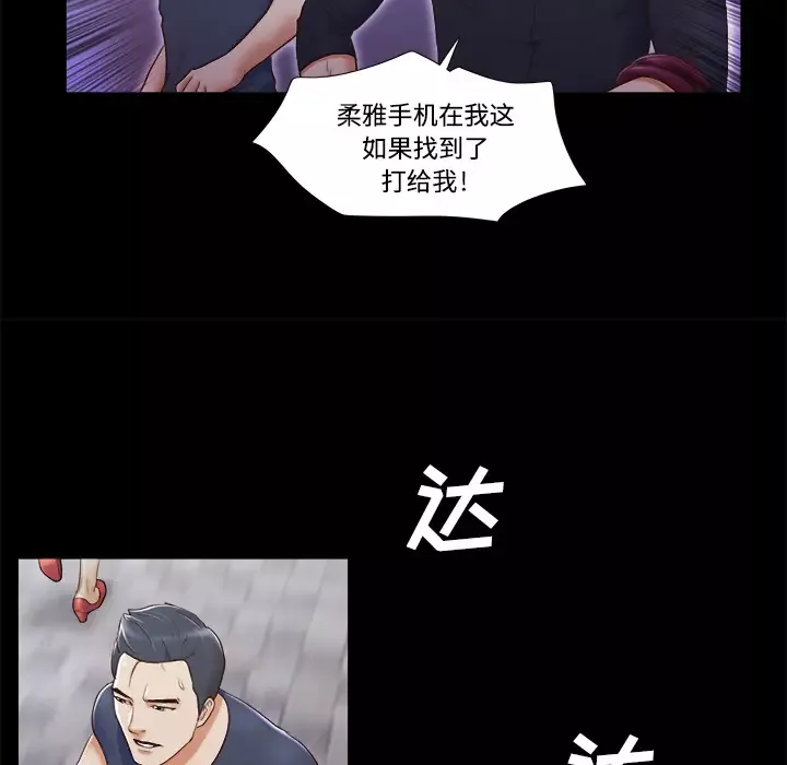 三人行？-第6话 - 图片 44