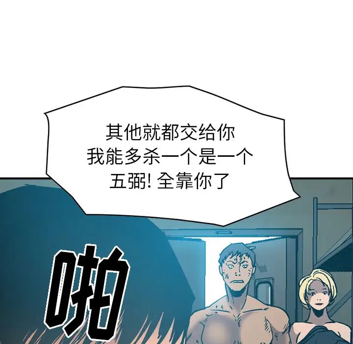 经纪人第14话