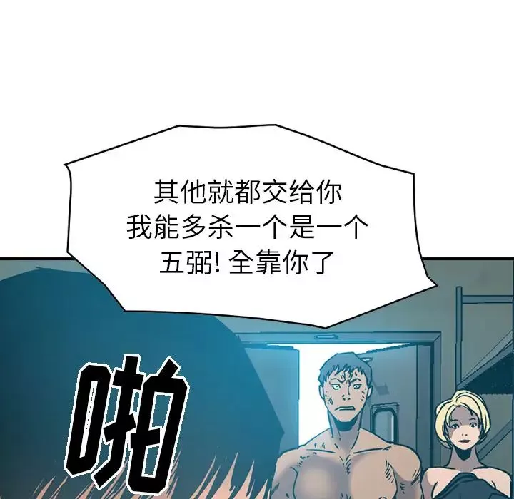 經紀人第14话