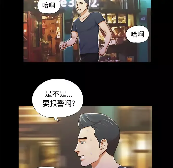 三人行？-第6话 - 图片 52