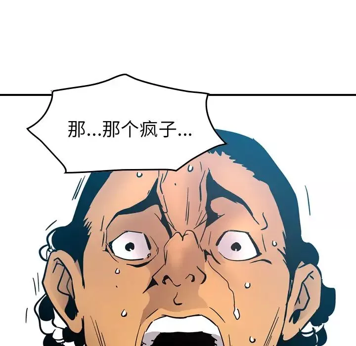 經紀人第14话