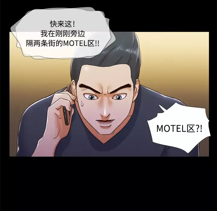 三人行？第6话