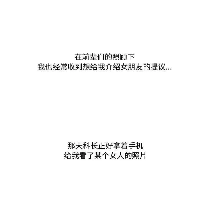 情事物語Friend第47話
