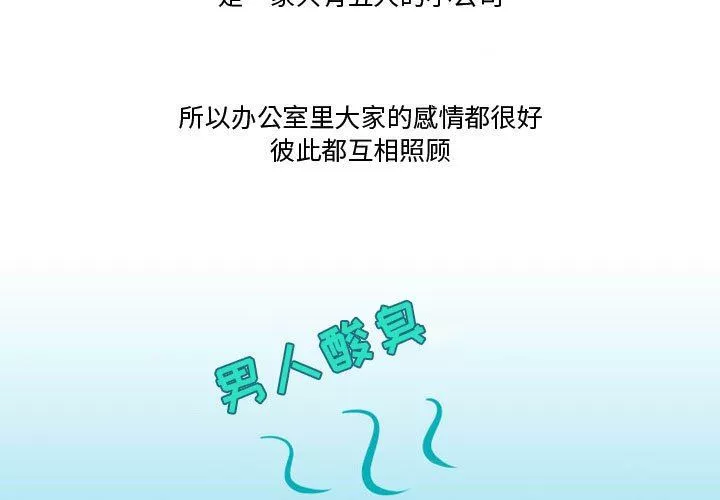 情事物语Friend-第47话 - 图片 3