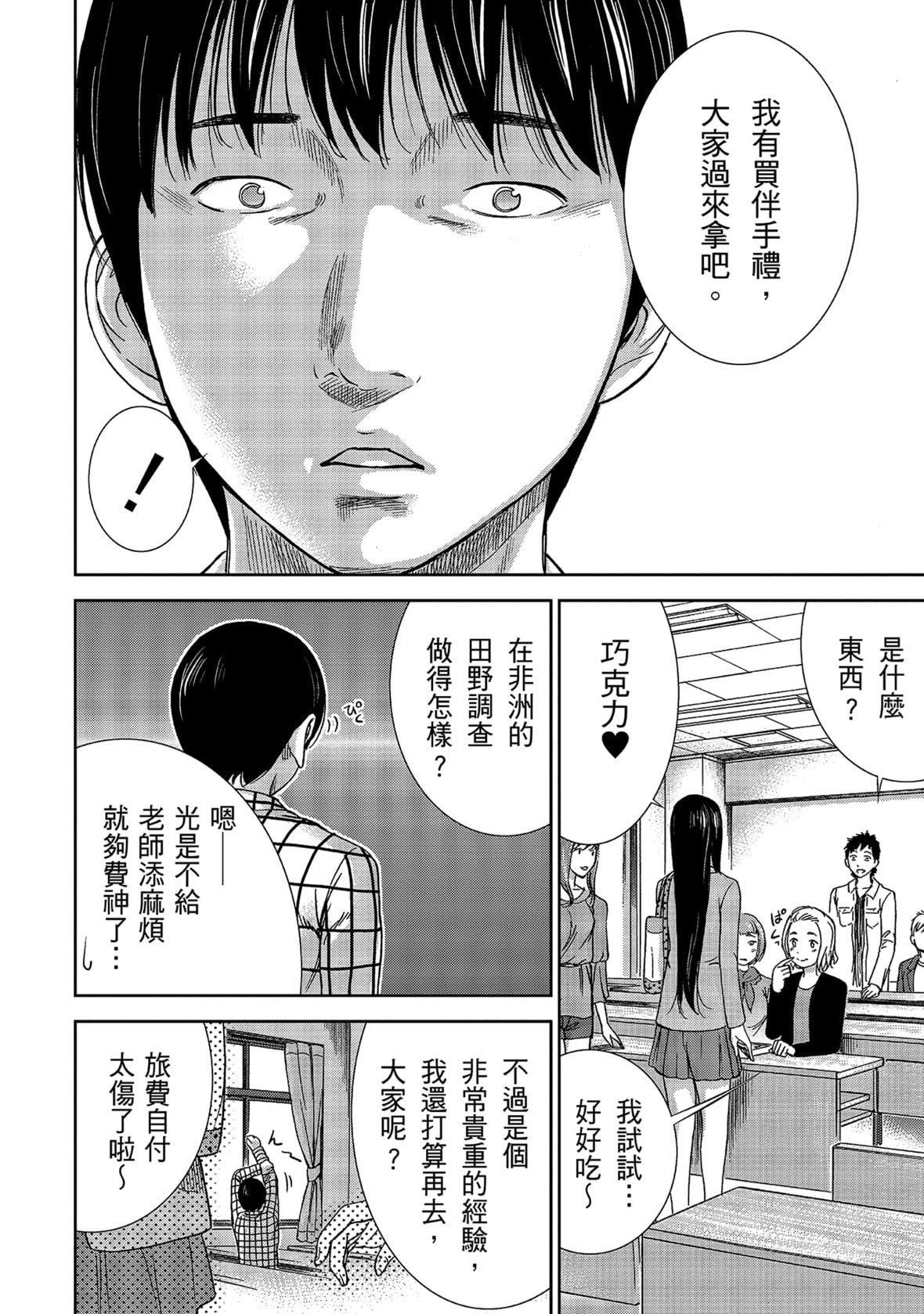 过ち、はじめまして。｜无法抗拒的诱惑[色白好]过ち、はじめまして。1｜无法抗拒的诱惑1[中国翻訳][DL版]