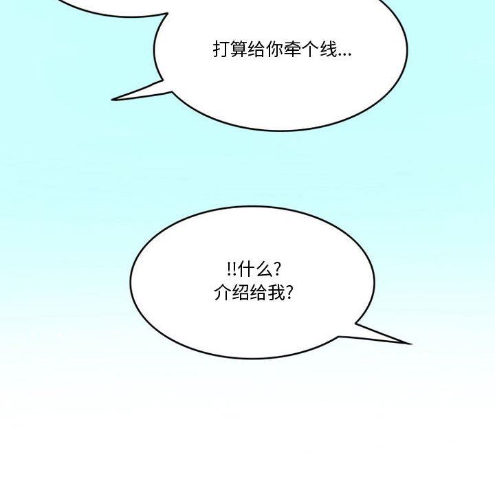 情事物语Friend第47话