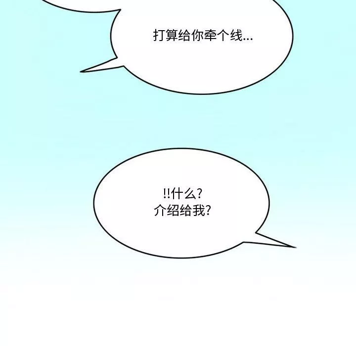 情事物语Friend-第47话 - 图片 8