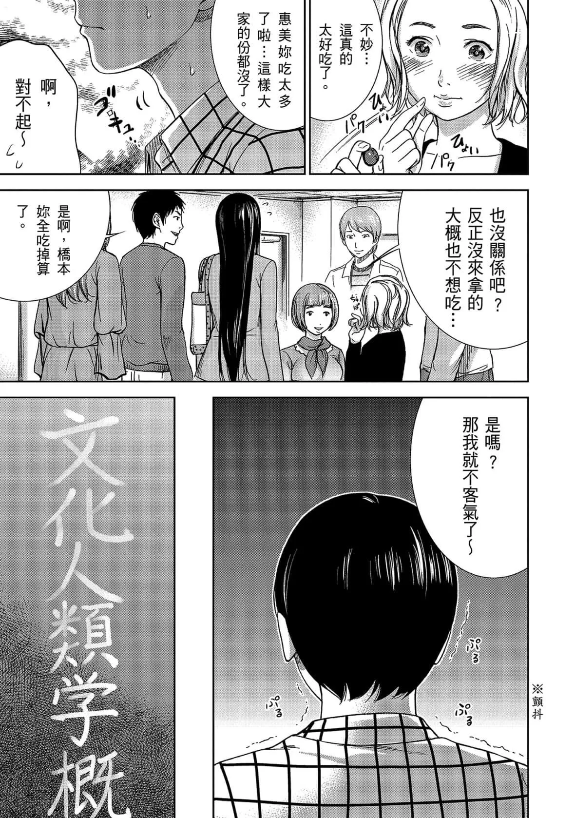 過ち、はじめまして。｜無法抗拒的誘惑[色白好]過ち、はじめまして。1｜無法抗拒的誘惑1[中國翻訳][DL版]