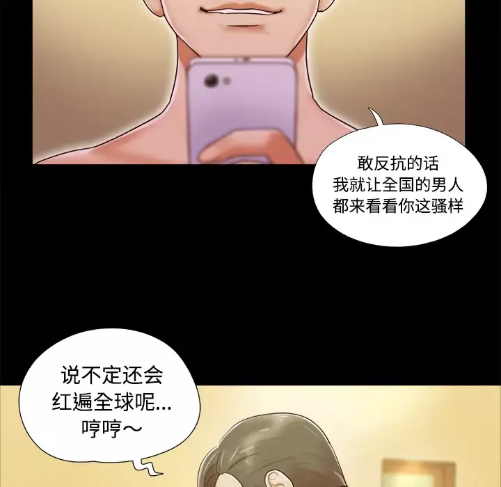 三人行？第6话