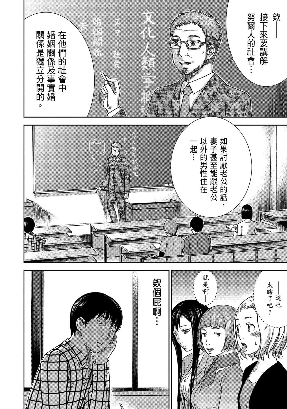 过ち、はじめまして。｜无法抗拒的诱惑-[色白好]过ち、はじめまして。1｜无法抗拒的诱惑1[中国翻訳][DL版] - 图片 10