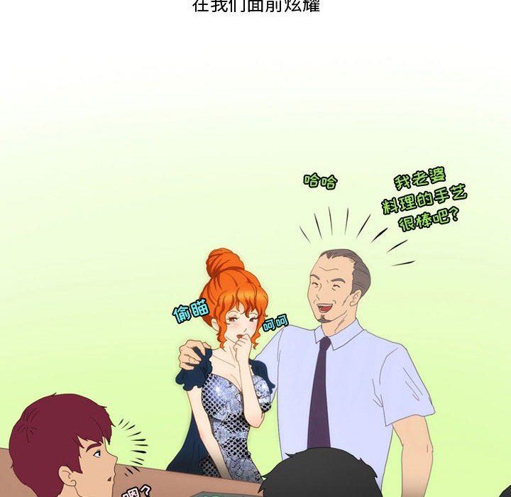 情事物语Friend第47话