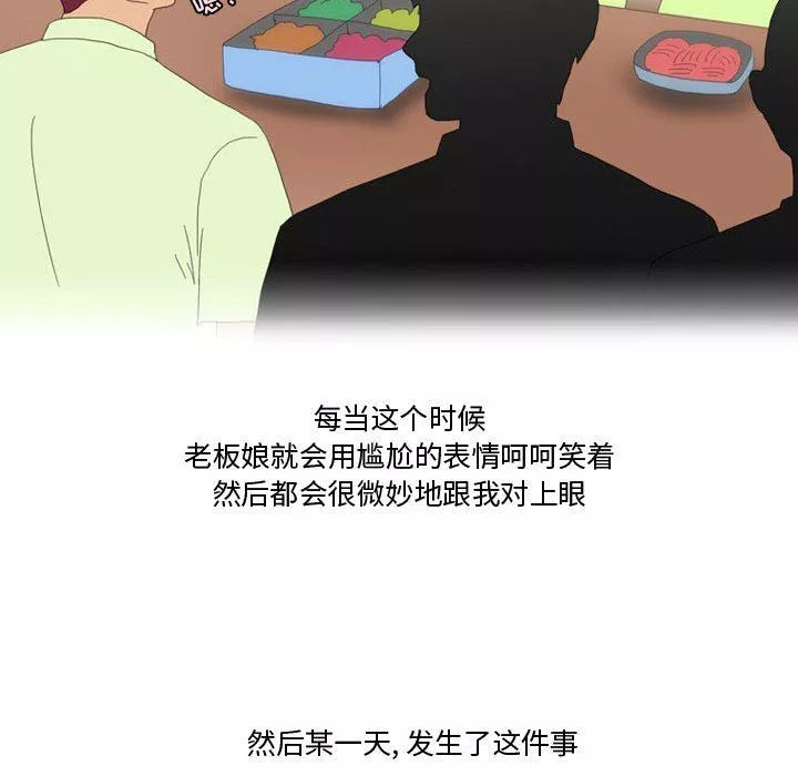 情事物語Friend第47話