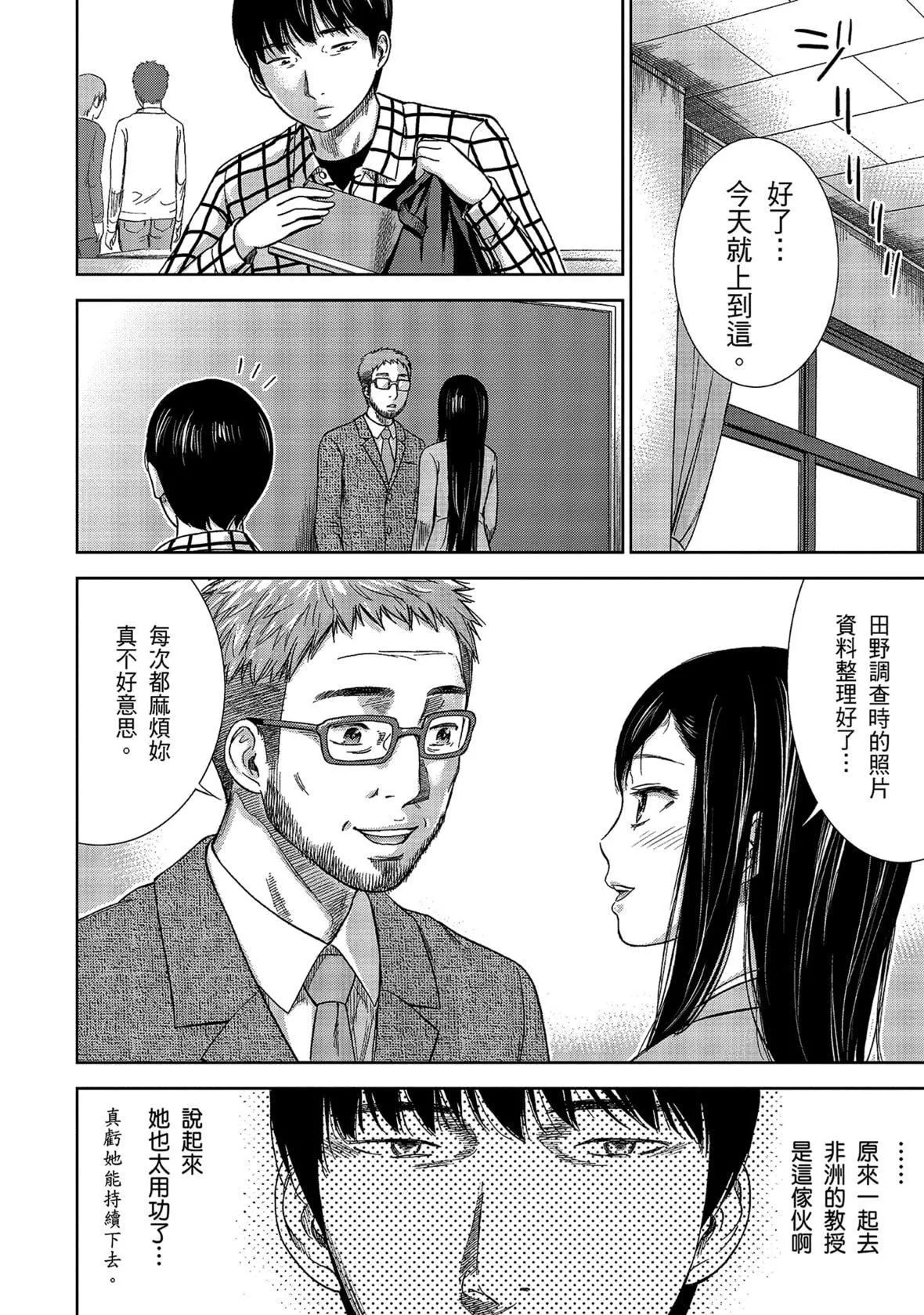 過ち、はじめまして。｜無法抗拒的誘惑[色白好]過ち、はじめまして。1｜無法抗拒的誘惑1[中國翻訳][DL版]