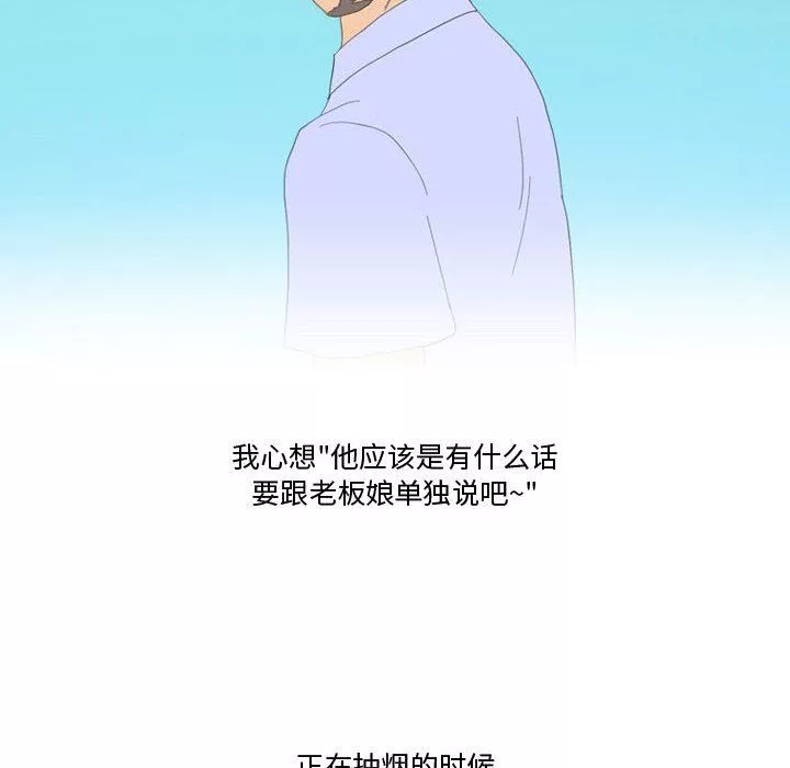 情事物語Friend第47話