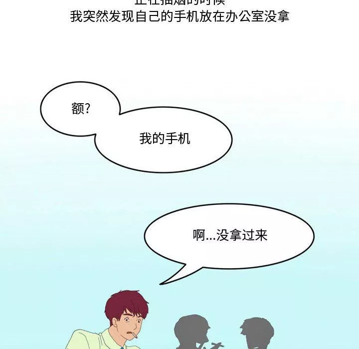 情事物语Friend-第47话 - 图片 20