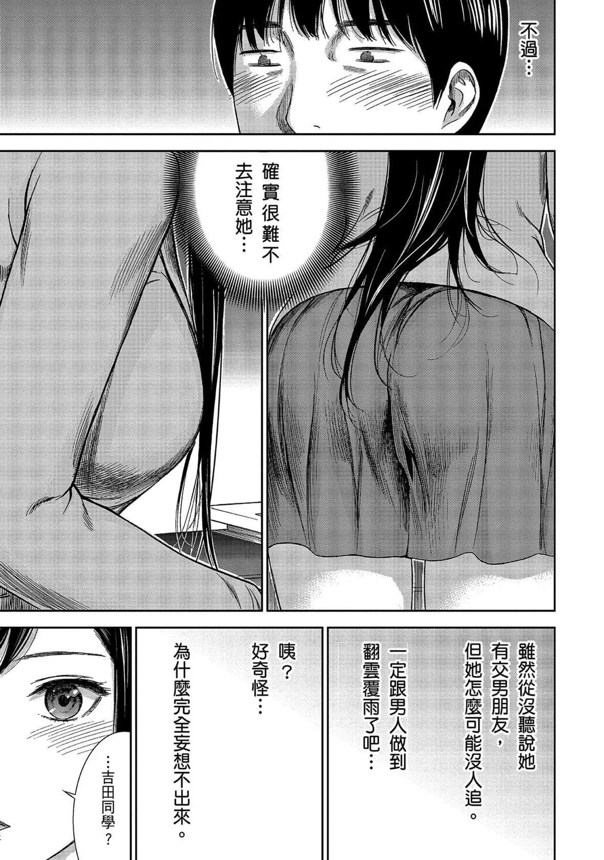 過ち、はじめまして。｜無法抗拒的誘惑[色白好]過ち、はじめまして。1｜無法抗拒的誘惑1[中國翻訳][DL版]