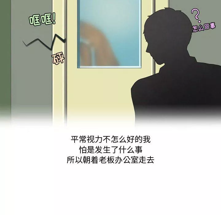 情事物语Friend-第47话 - 图片 25